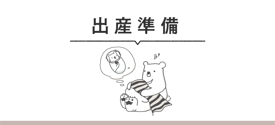 出産準備 – PUPPAPUPO オフィシャルストア 出産準備 – PUPPAPUPO オフィシャルストア