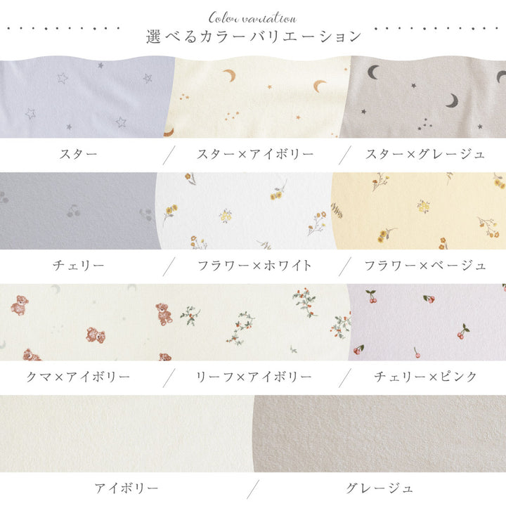 防水シーツ