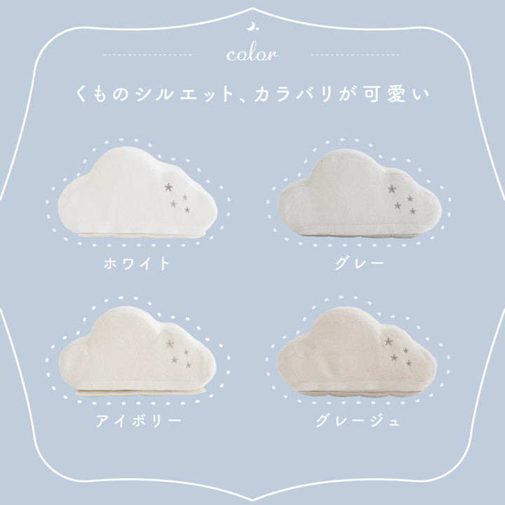洗える 寝返り防止クッション おむつ替え用