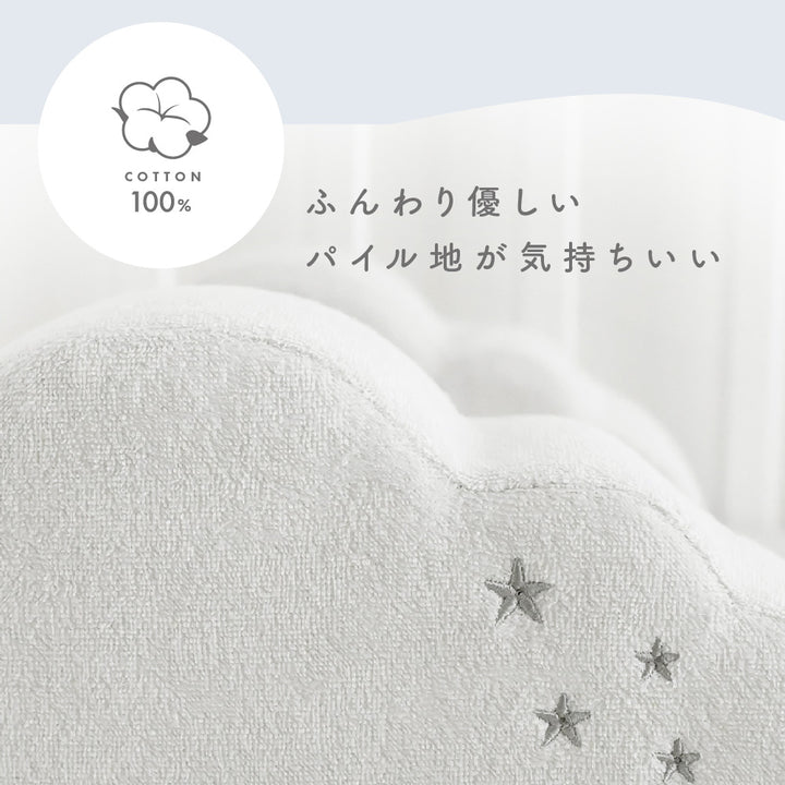 洗える 寝返り防止クッション おむつ替え用