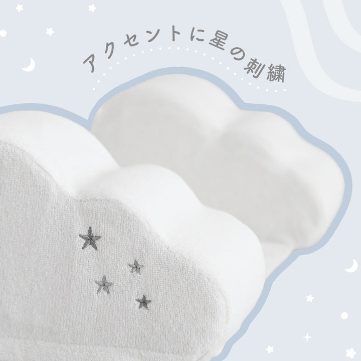洗える 寝返り防止クッション おむつ替え用