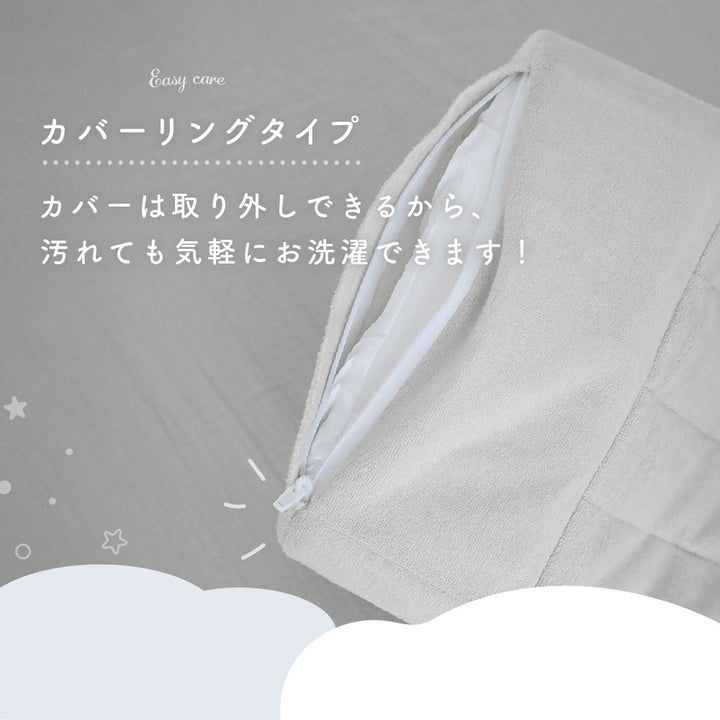 洗える 寝返り防止クッション おむつ替え用