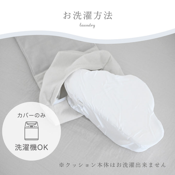 洗える 寝返り防止クッション おむつ替え用