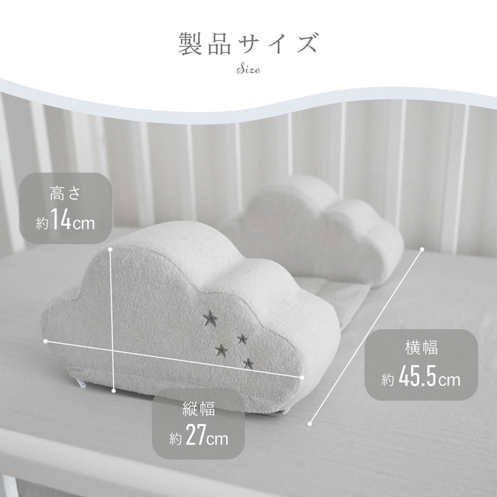 洗える 寝返り防止クッション おむつ替え用