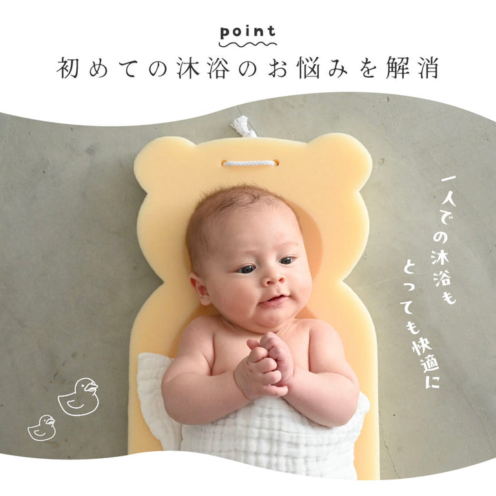 スポンジ バスベッド