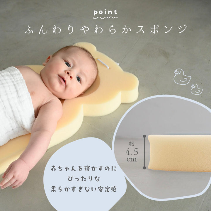 スポンジ バスベッド