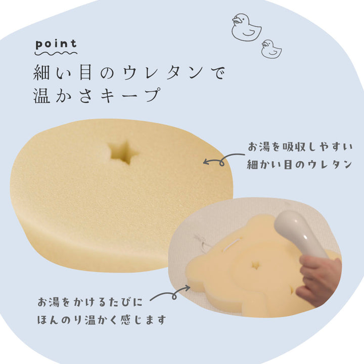 スポンジ バスベッド