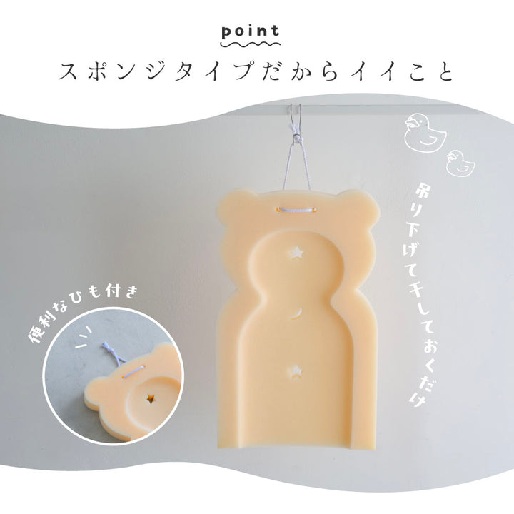 スポンジ バスベッド