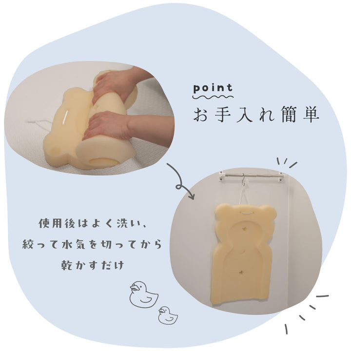 スポンジ バスベッド