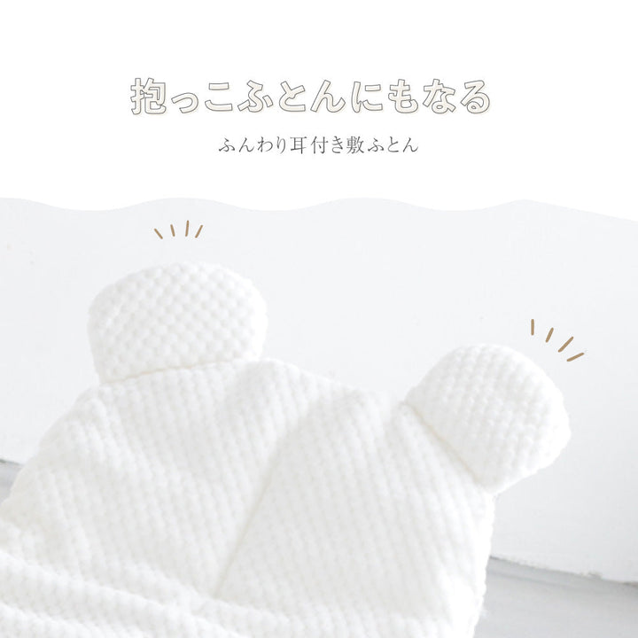 【名入れ刺繍商品】クーファン ロイヤル 耳付き