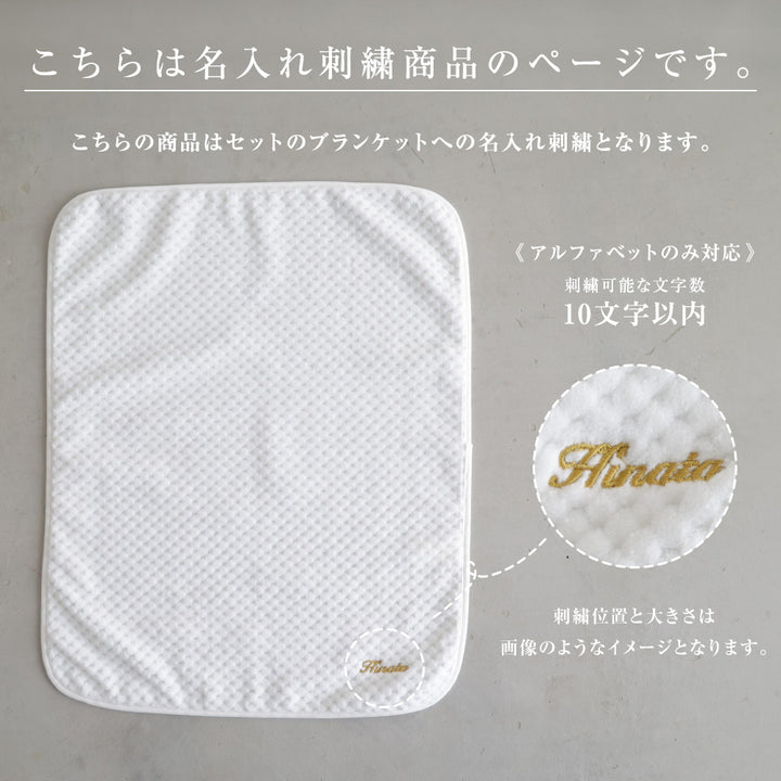 【名入れ刺繍商品】クーファン ロイヤル 耳付き
