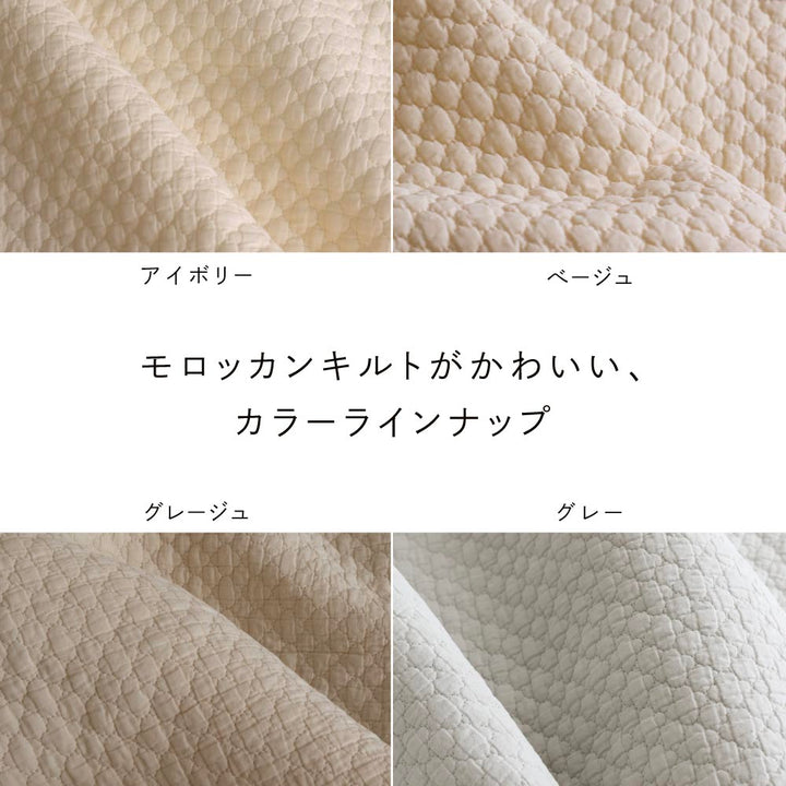 クーファン+抱っこ布団 イブル モロッカン