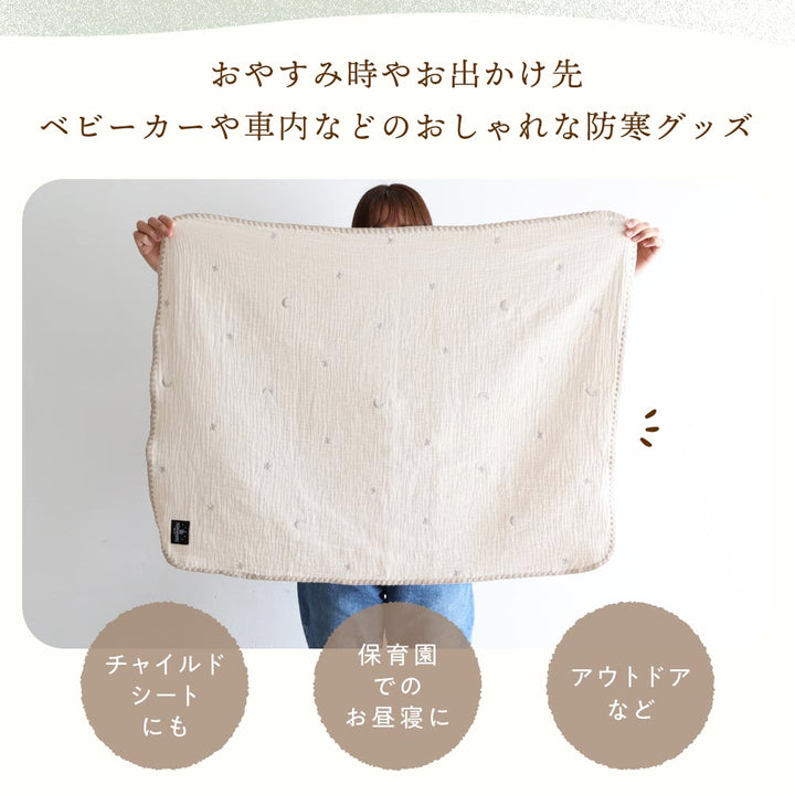 【名入れ刺繍商品】ベビーブランケット 6重ガーゼ