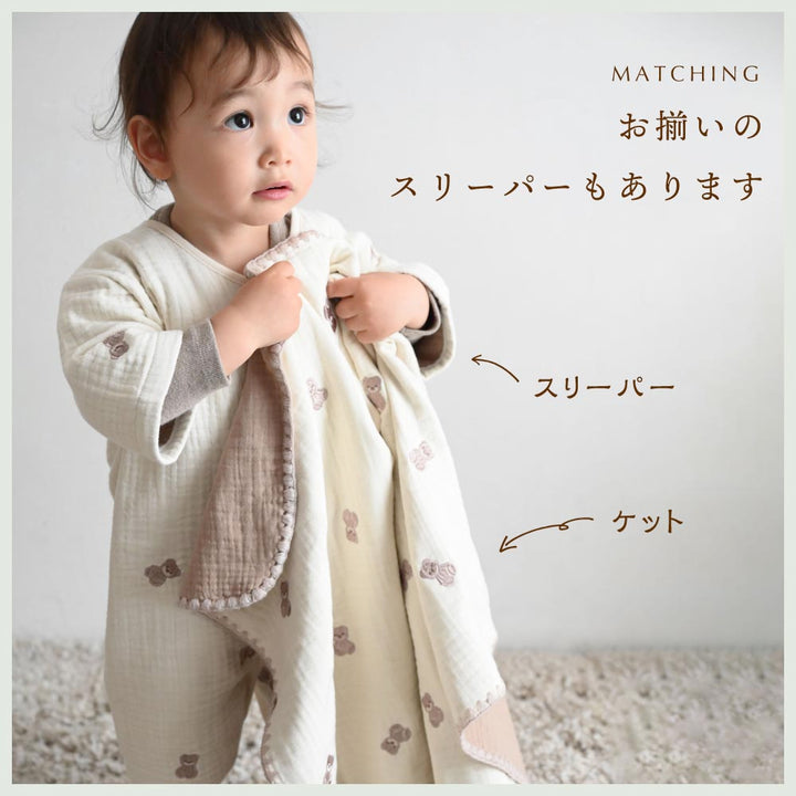 【名入れ刺繍商品】ベビーブランケット 6重ガーゼ