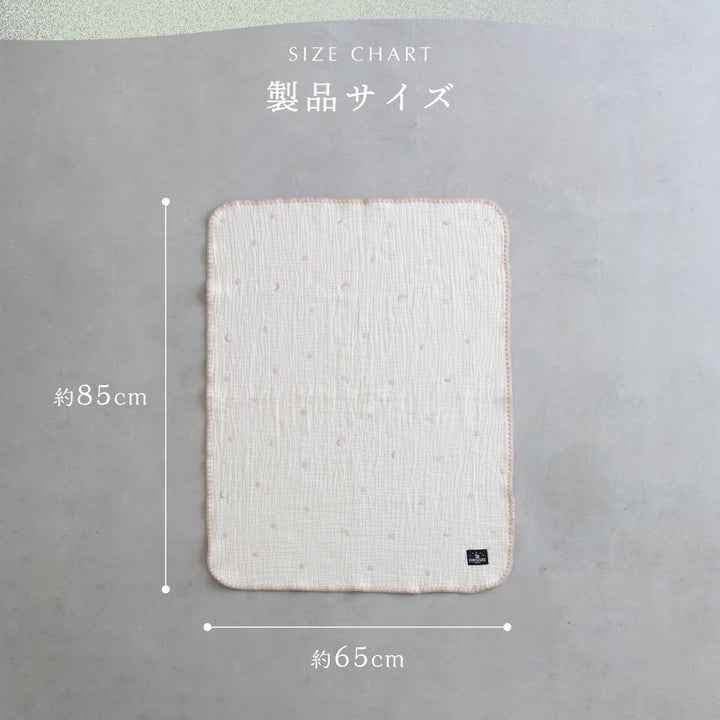 【名入れ刺繍商品】ベビーブランケット 6重ガーゼ