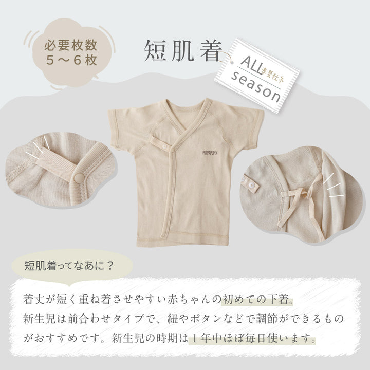 新生児肌着 5枚組