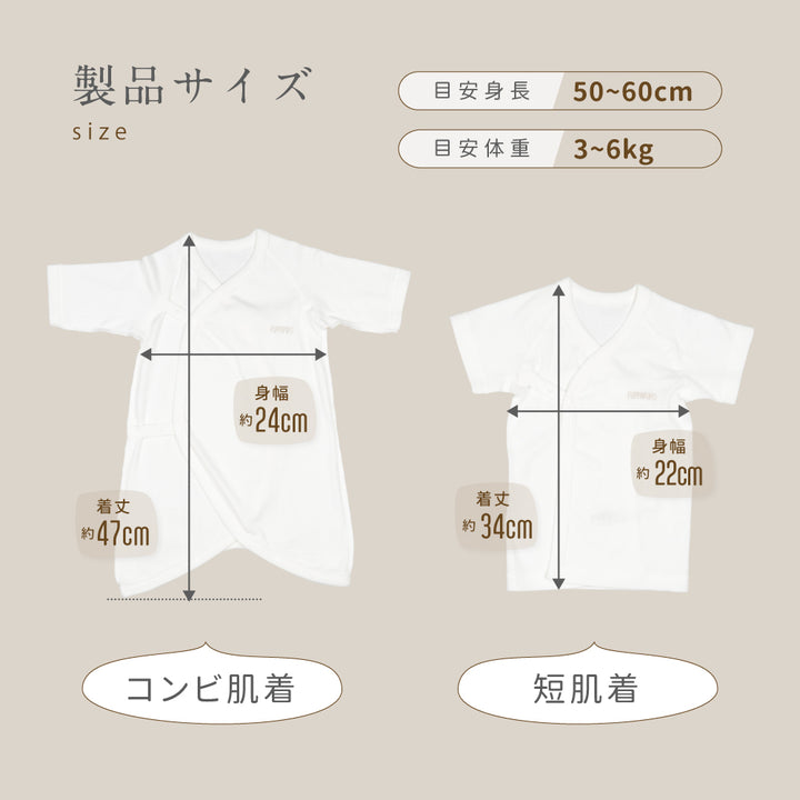 新生児肌着 5枚組