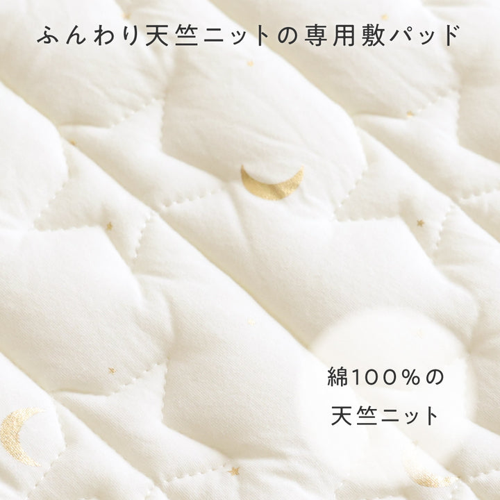 寝返りごろ寝マット用敷きパッド 120×120cm 天竺