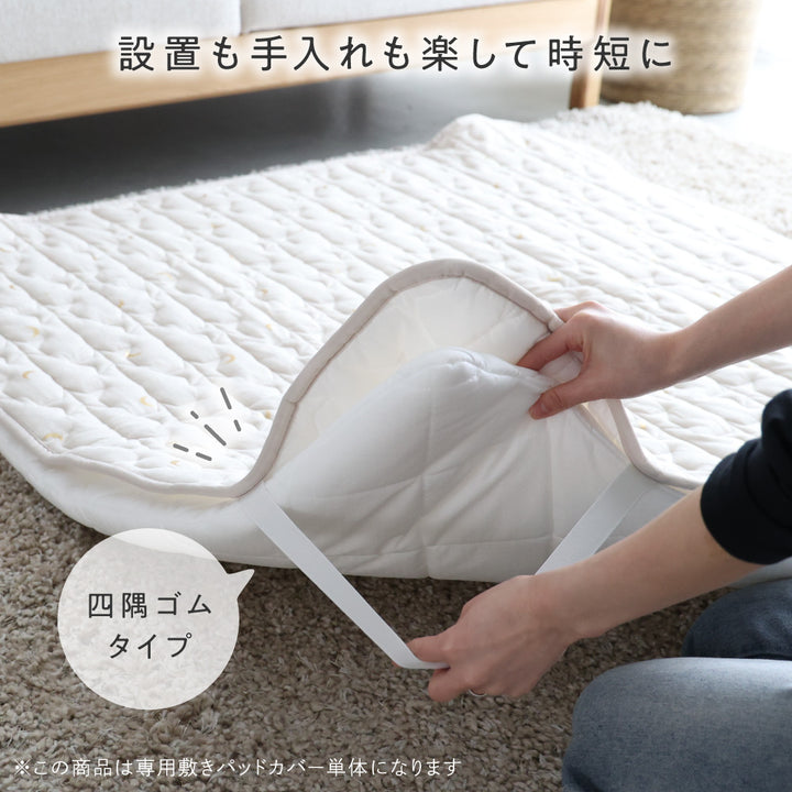 寝返りごろ寝マット用敷きパッド 120×120cm 天竺
