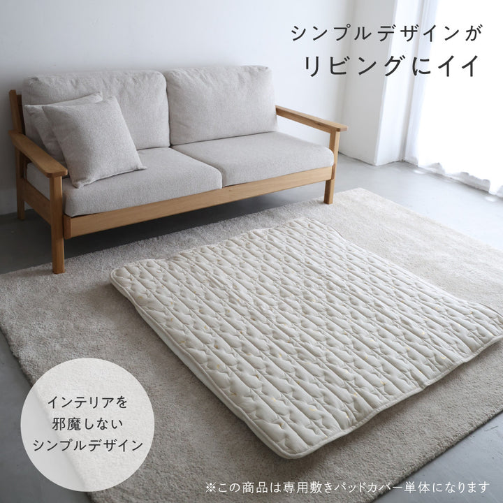 寝返りごろ寝マット用敷きパッド 120×120cm 天竺
