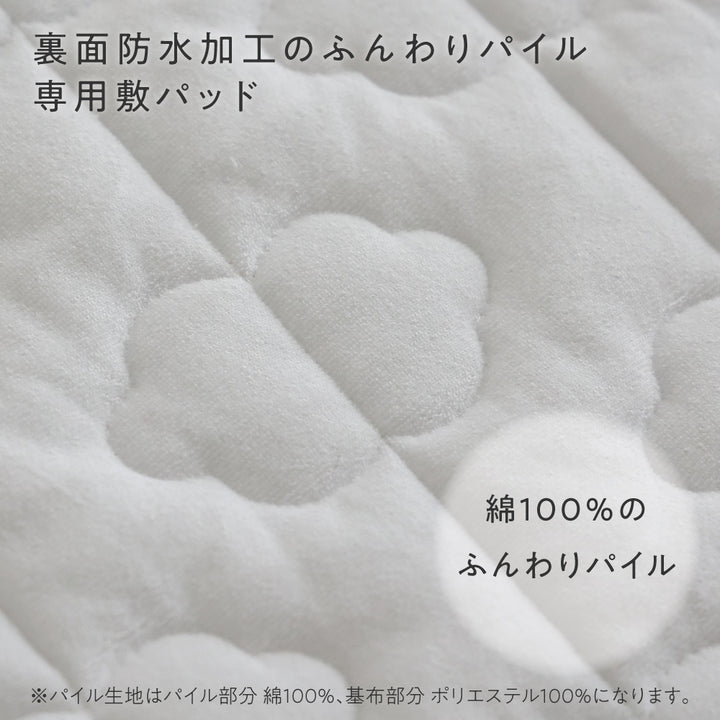 【防水】寝返りごろ寝マット用敷きパッド 120×120cm パイル