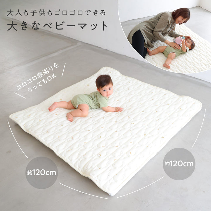 寝返りごろ寝マット+専用敷きパッドセット 120×120cm 天竺