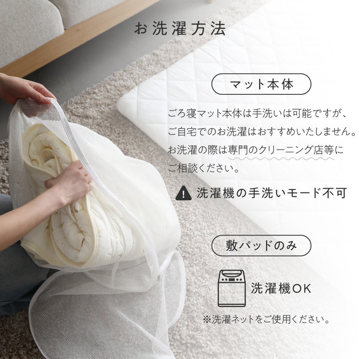 寝返りごろ寝マット+専用敷きパッドセット 120×120cm 天竺