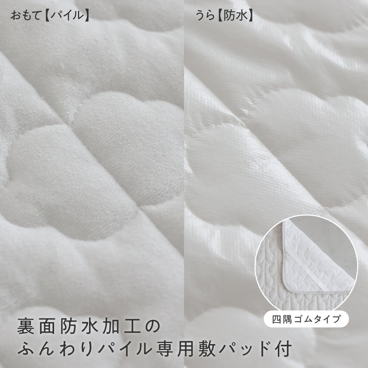 寝返りごろ寝マット+【防水】敷きパッド 120×120cm パイル