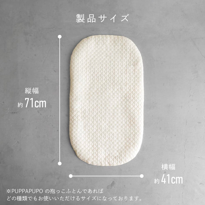 抱っこ布団カバー イブル モロッカン