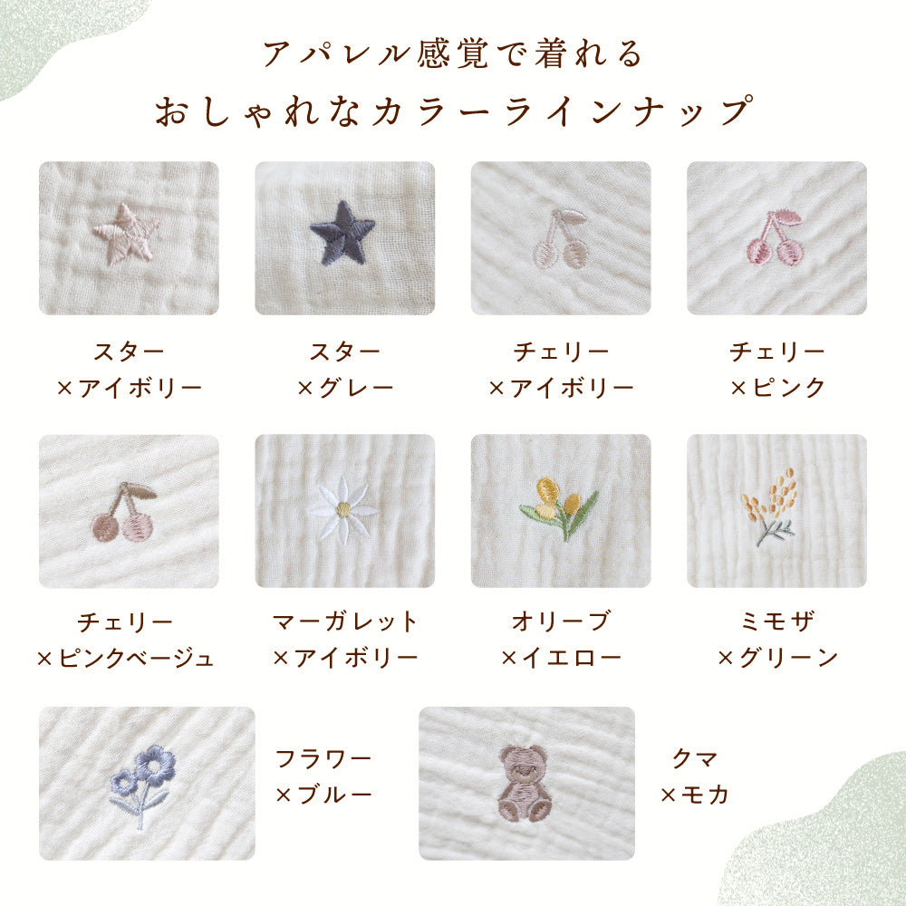 スリーパー 6重ガーゼ