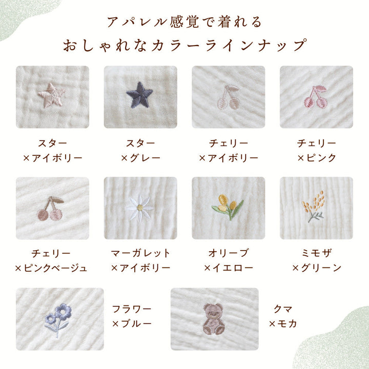 スリーパー 6重ガーゼ