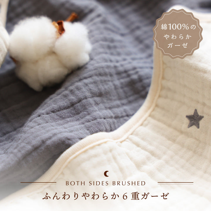 スリーパー 6重ガーゼ
