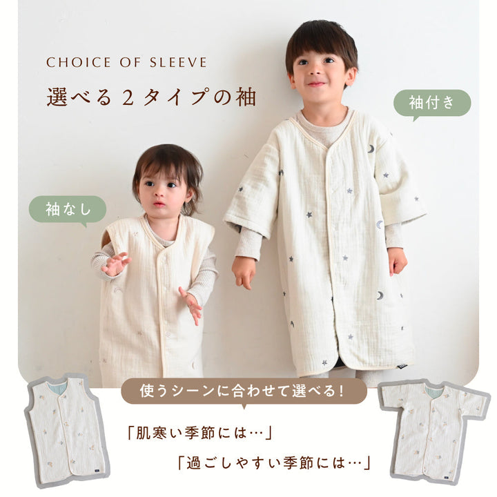 スリーパー 6重ガーゼ