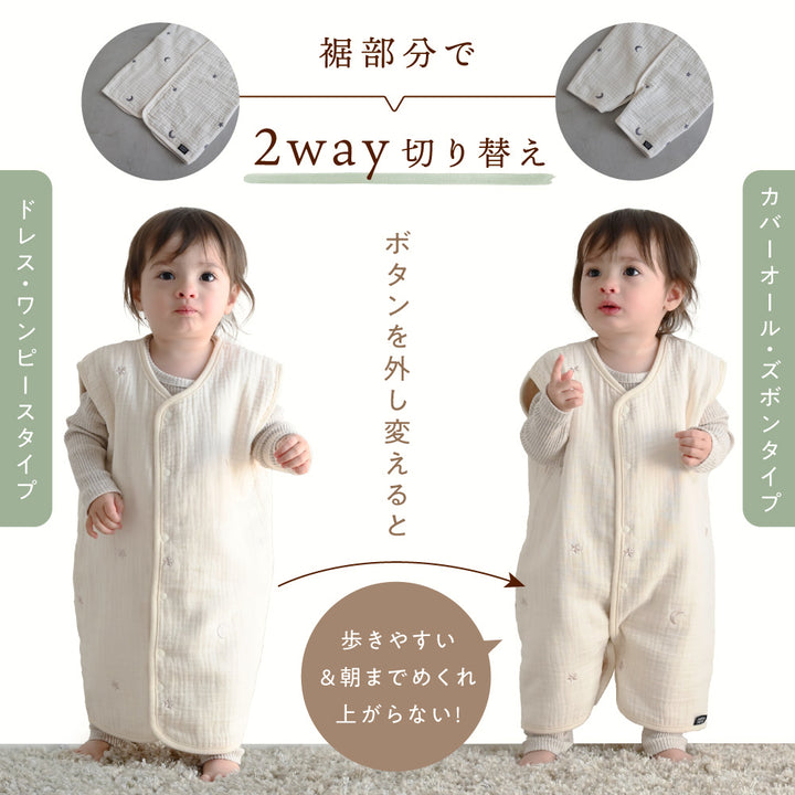 スリーパー 6重ガーゼ
