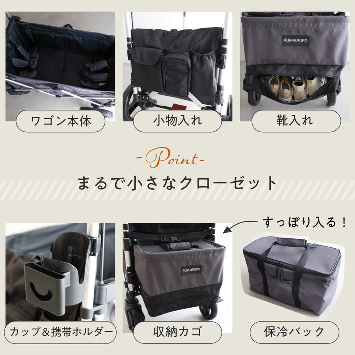 ストローラーワゴン
