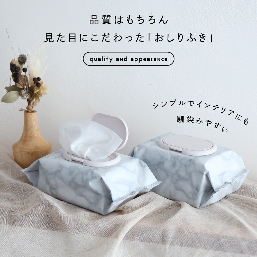おしりふき 厚手