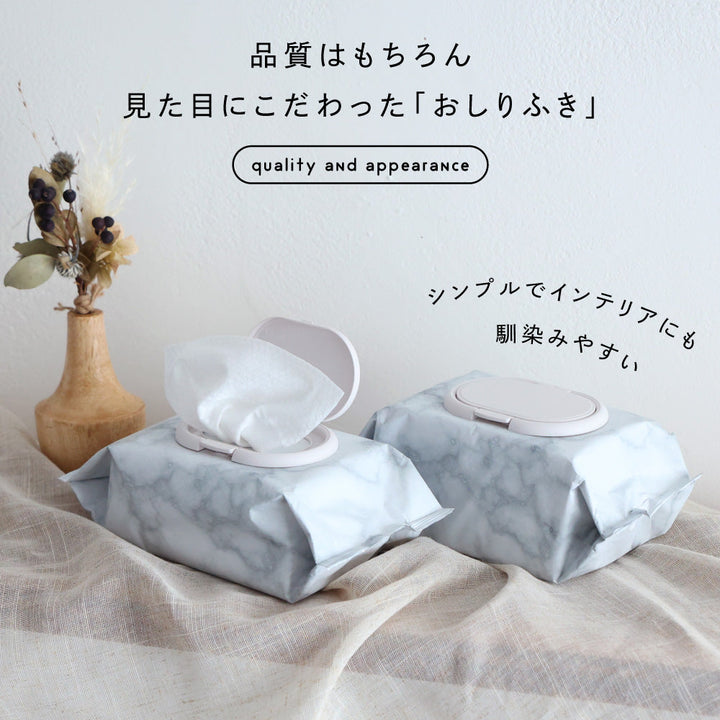 おしりふき 厚手