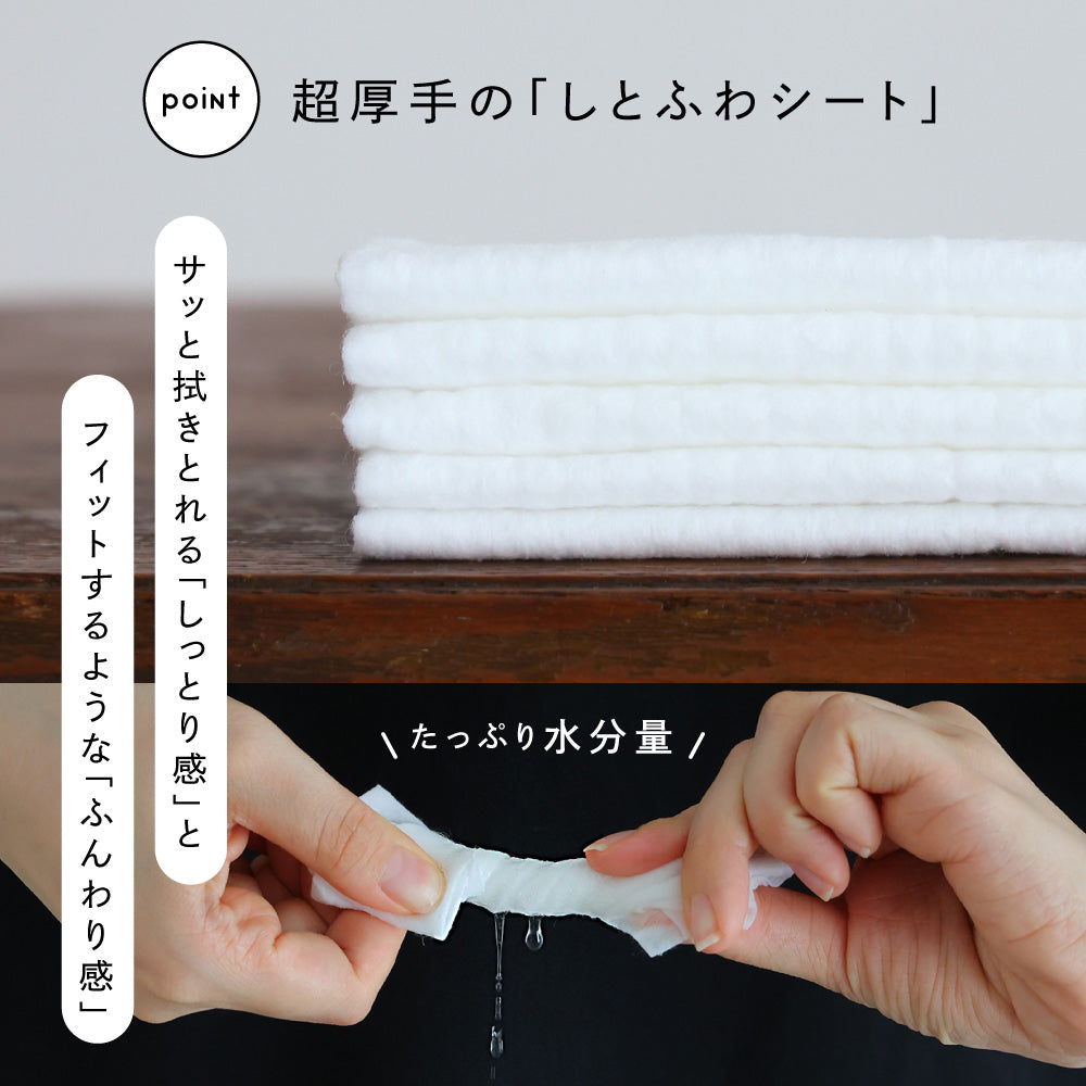 おしりふき 厚手