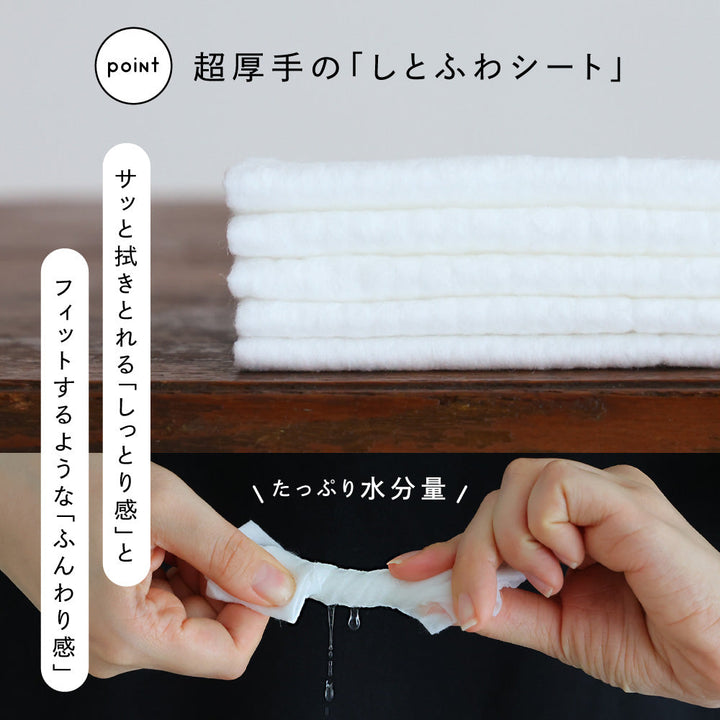 おしりふき 厚手