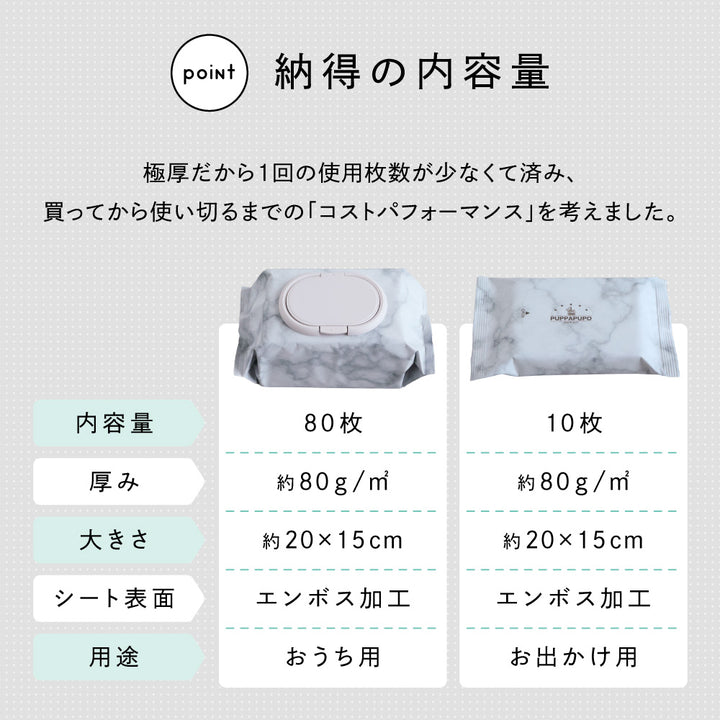 おしりふき 厚手