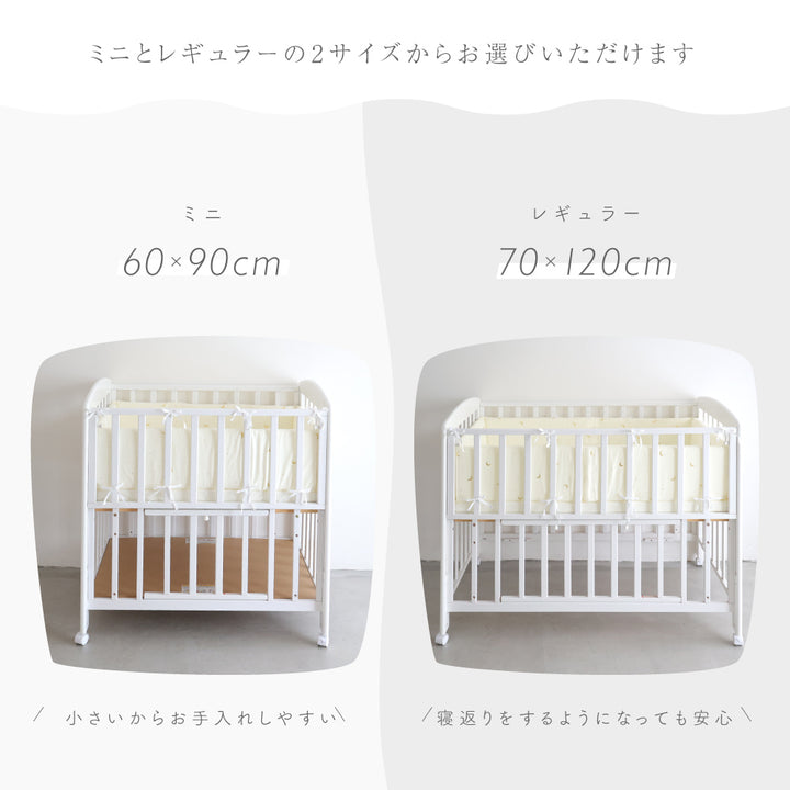 厚みたっぷり ベビーベッドガード