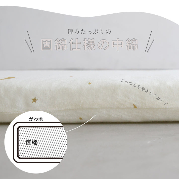 厚みたっぷり ベビーベッドガード