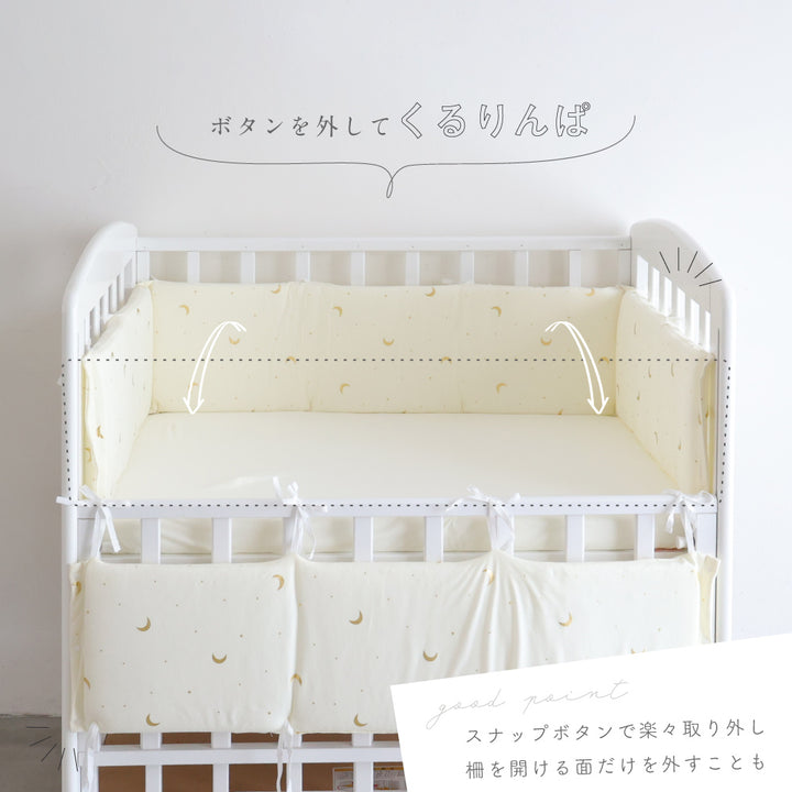 厚みたっぷり ベビーベッドガード