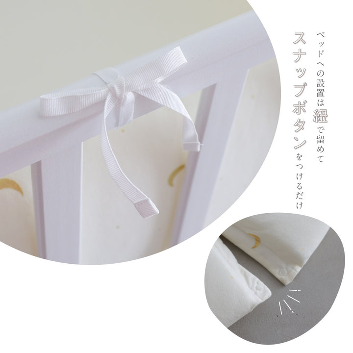 厚みたっぷり ベビーベッドガード