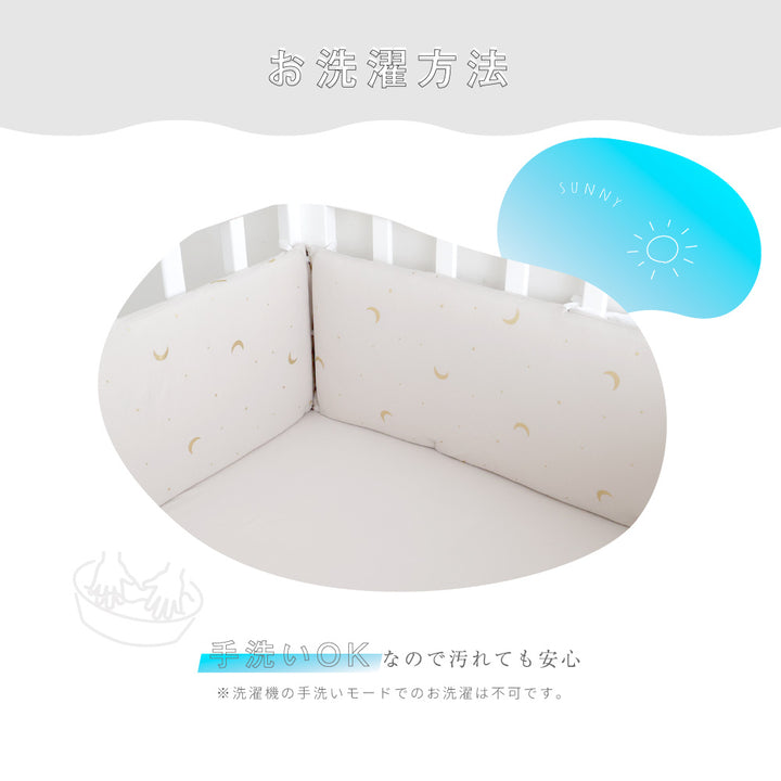 厚みたっぷり ベビーベッドガード