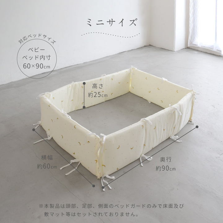厚みたっぷり ベビーベッドガード
