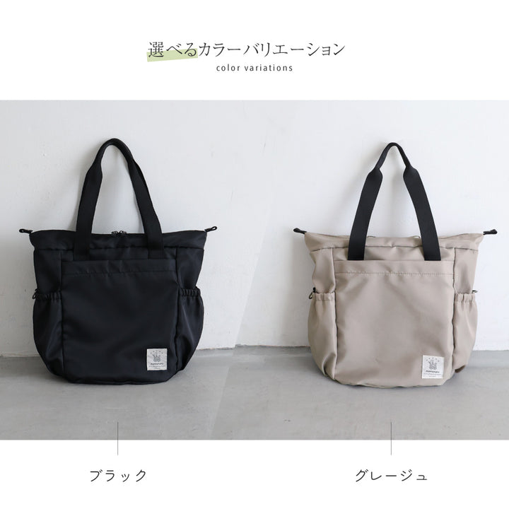 マザーズバッグ