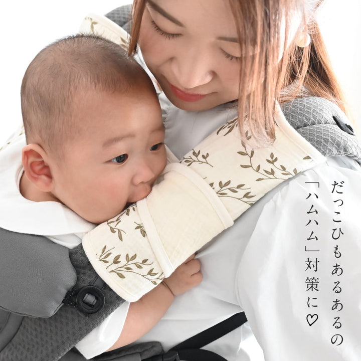 抱っこ紐カバー ガーゼ