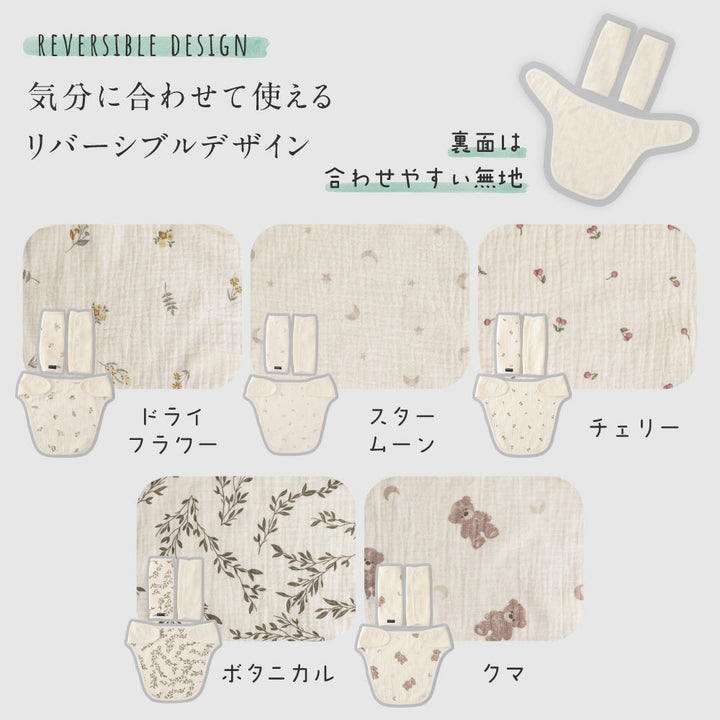 抱っこ紐カバー ガーゼ