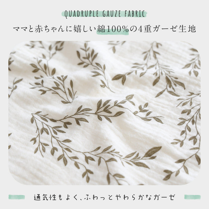 抱っこ紐カバー ガーゼ